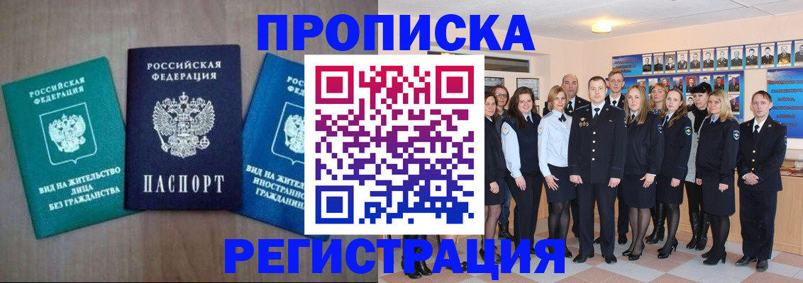 прописка для кредита в Пересвете