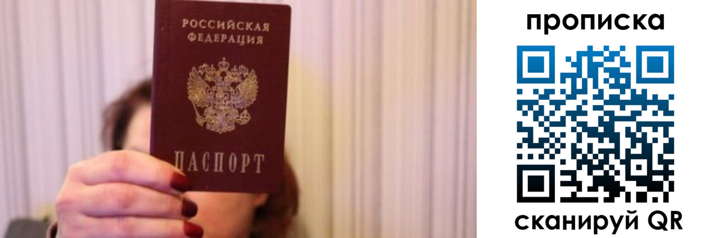 прописка поиск в Пересвете