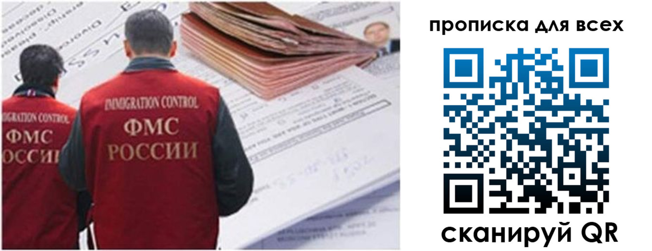 временная регистрация в квартире в Пересвете