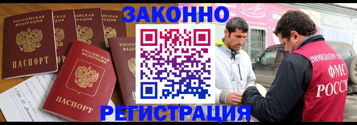 временная регистрация гарантия в Пересвете