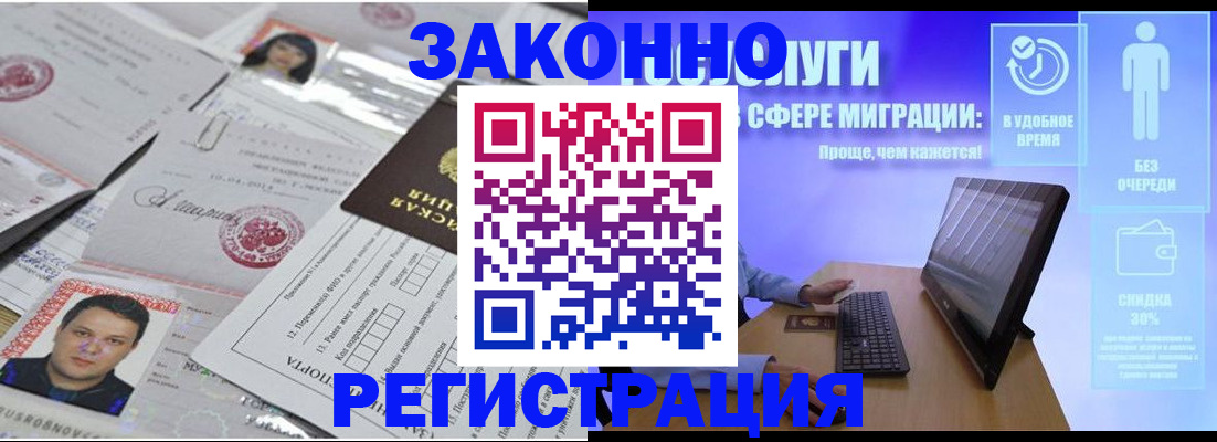 прописка для военкомата в Пересвете