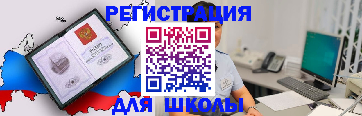 прописка в квартире в Пересвете