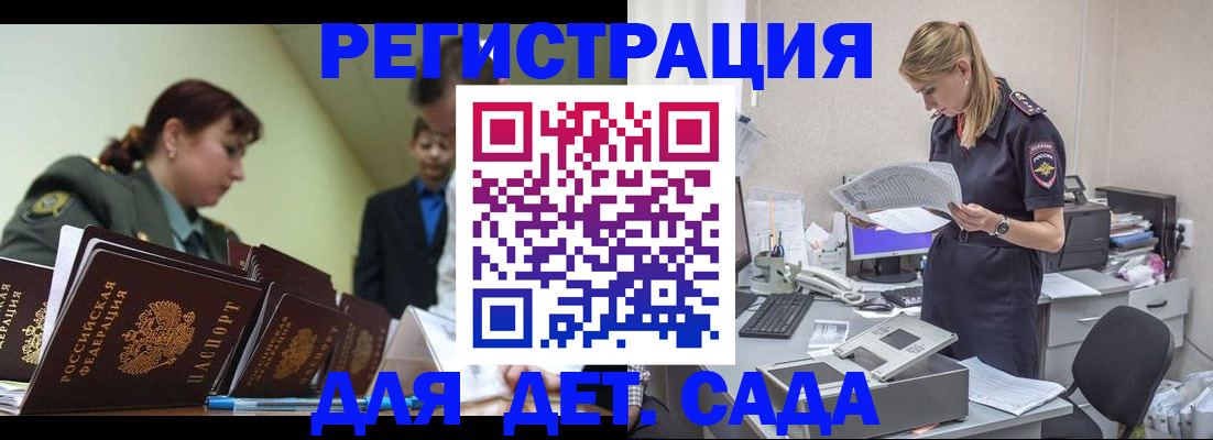 временная регистрация в квартире в Пересвете