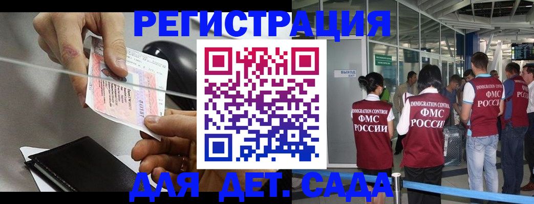 временная регистрация для школы в Пересвете