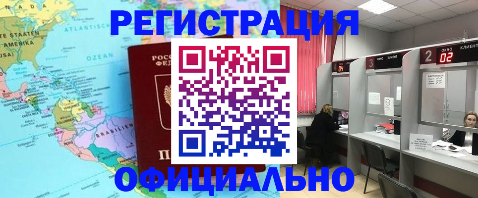 прописка регистрация в Пересвете