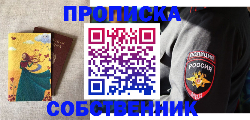 временная регистрация адрес в Пересвете
