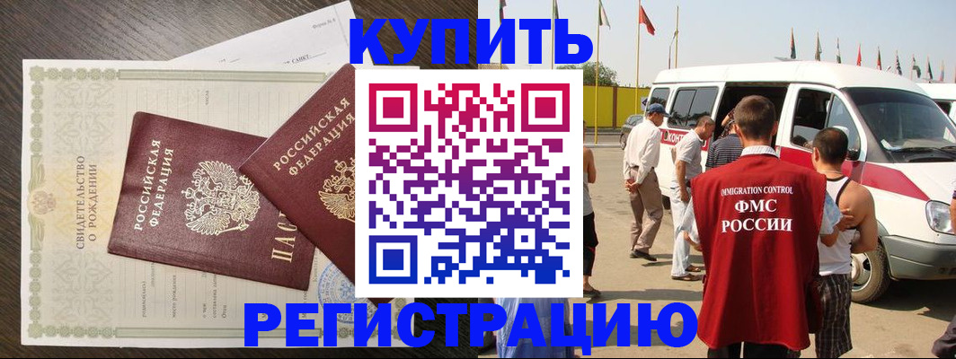 временная регистрация адрес в Пересвете